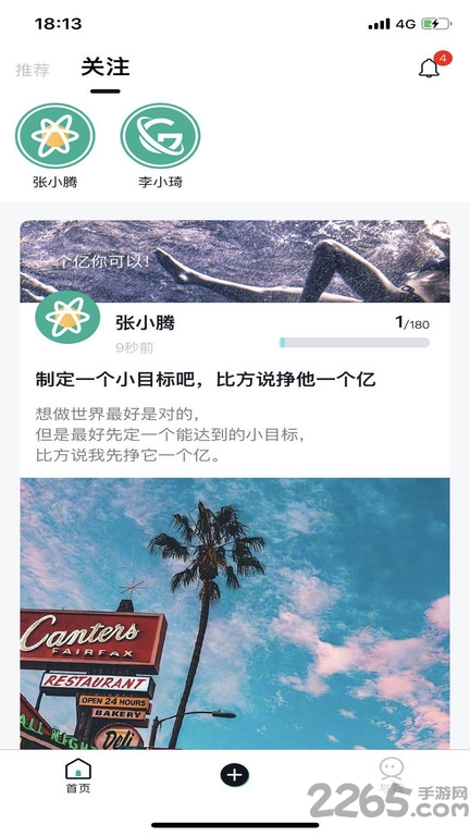 更时打卡软件下载