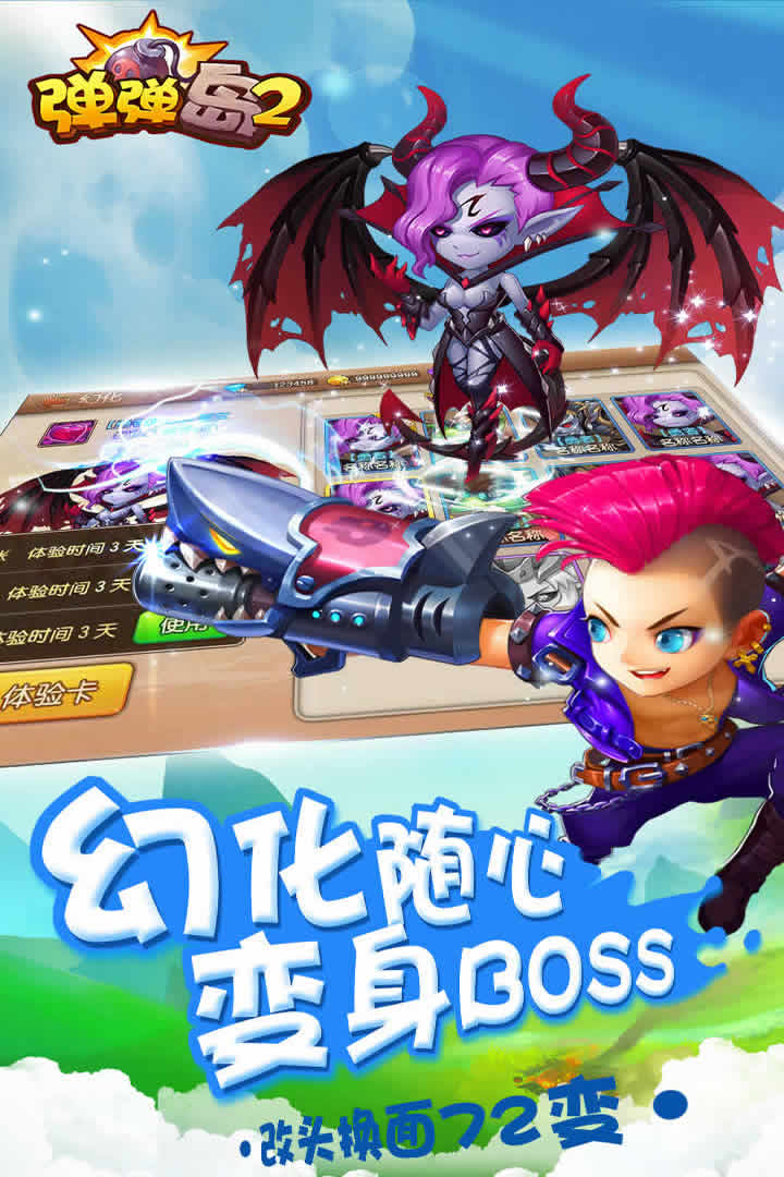 弹弹岛2当乐客户端