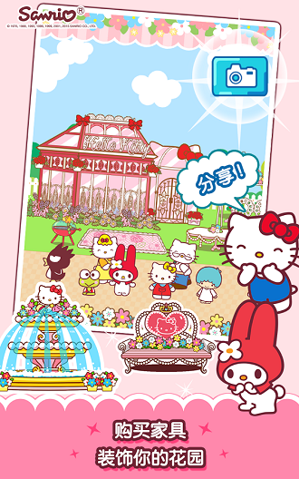 HelloKitty果园游戏