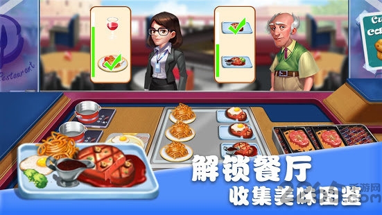 美食街物语中文版