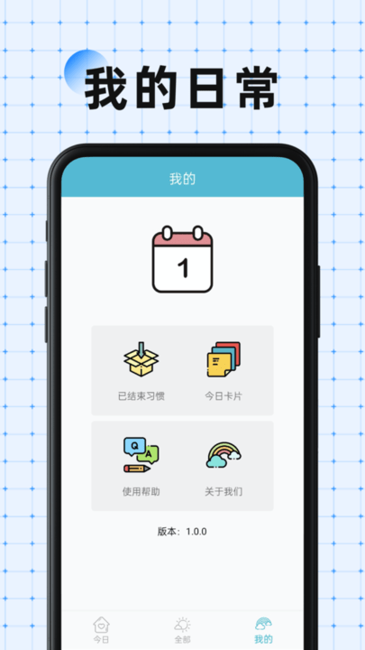 硬核打卡app最新版