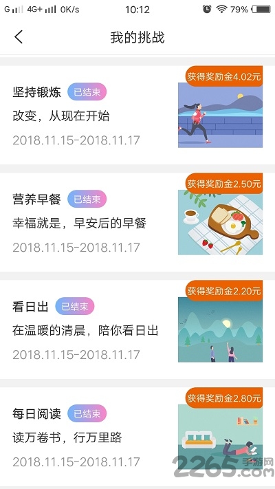 粒橙打卡app
