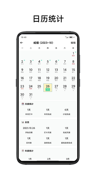 简打卡官方版
