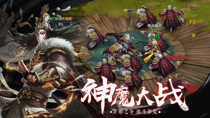 饕餮神途游戏下载