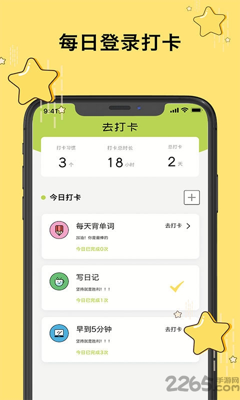 去打卡手机版