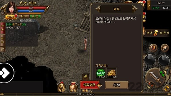 无双屠龙斩官方版下载