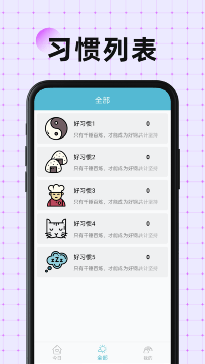 硬核打卡app最新版