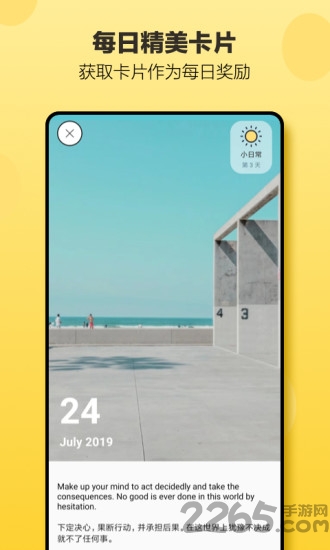 日常小打卡app