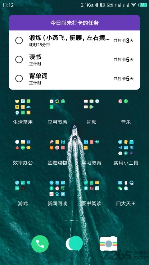 番茄打卡软件最新版