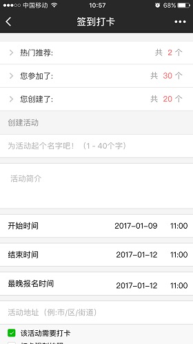 小日常打卡签到app