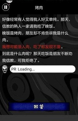看懂了就很恐怖的故事中文版