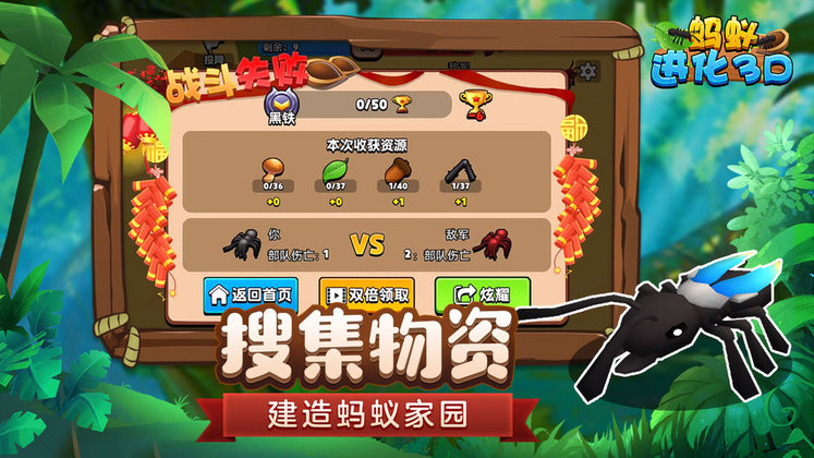 蚂蚁进化3d小游戏
