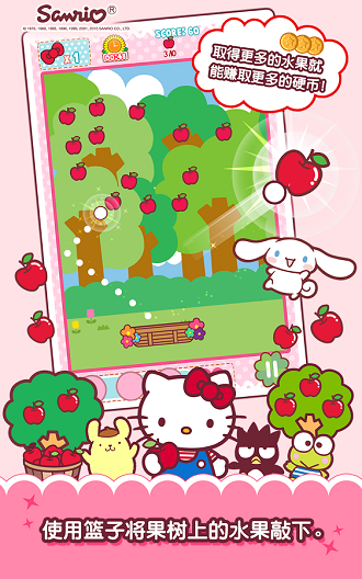 HelloKitty果园游戏