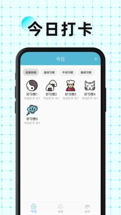 硬核打卡app下载