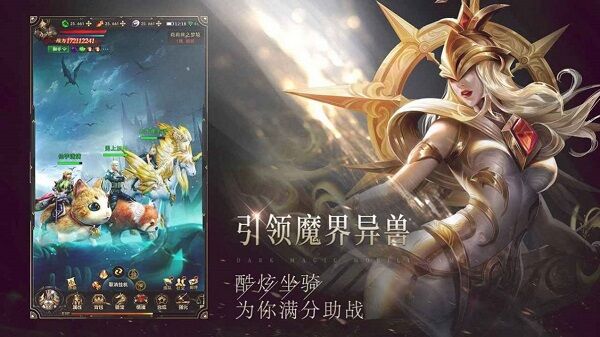 黎明召唤大天使官方版