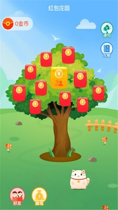 欢乐大庄园官方版