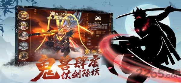 少侠且慢行最新版