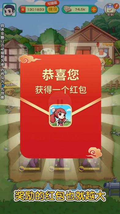 一起来收菜游戏