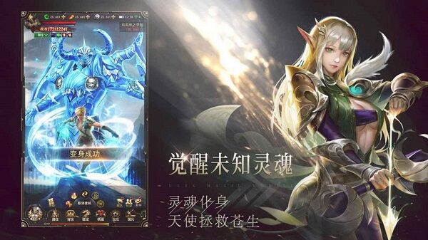 黎明召唤大天使官方版