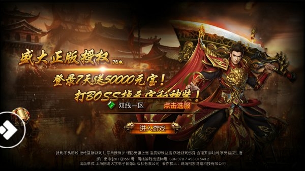 无双屠龙斩手游