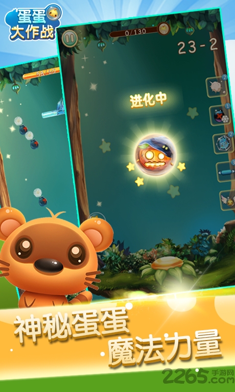 蛋蛋大作战游戏下载安装