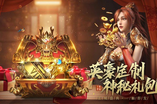 王城英雄打金传说游戏下载