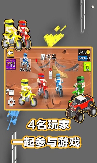 234人球员手游下载