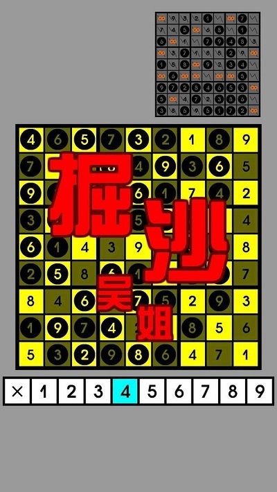 万宁数独手机版