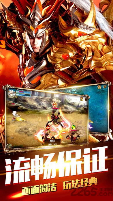 上古传世手游下载