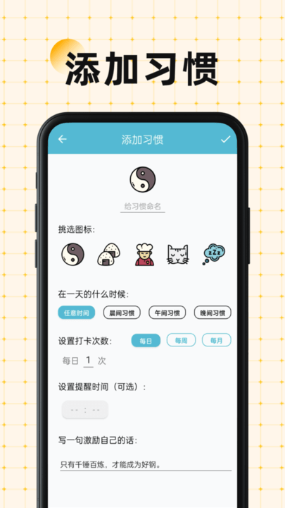 硬核打卡app最新版