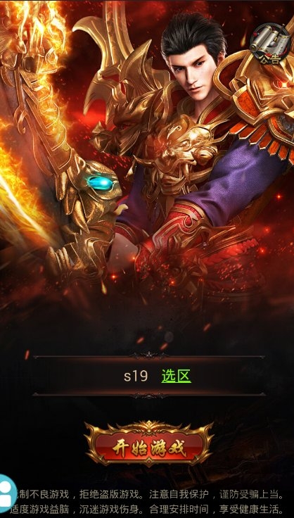 一起砍传奇手游