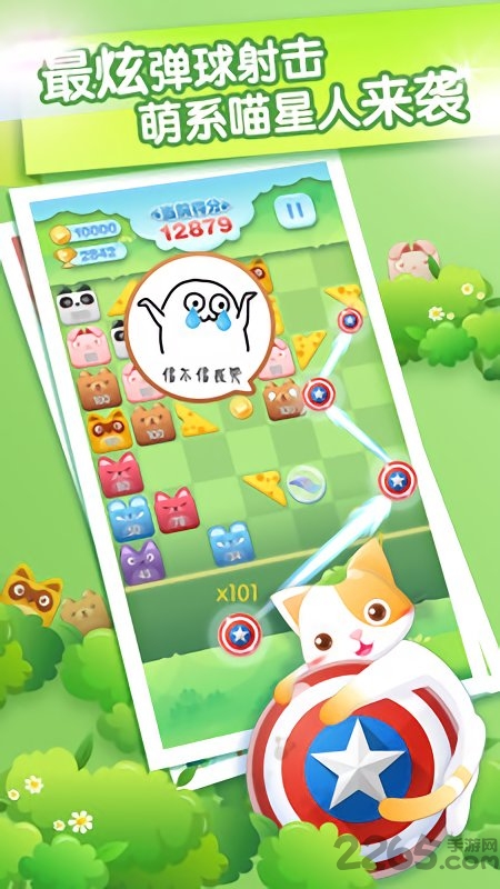 会说话的弹球手机版 会说话的弹球游戏下载