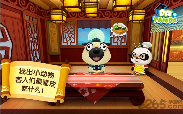 熊猫博士亚洲餐厅安卓完整版