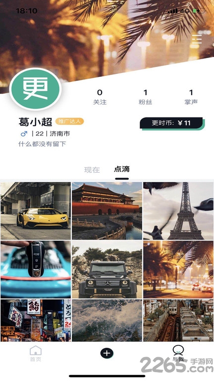 更时打卡app