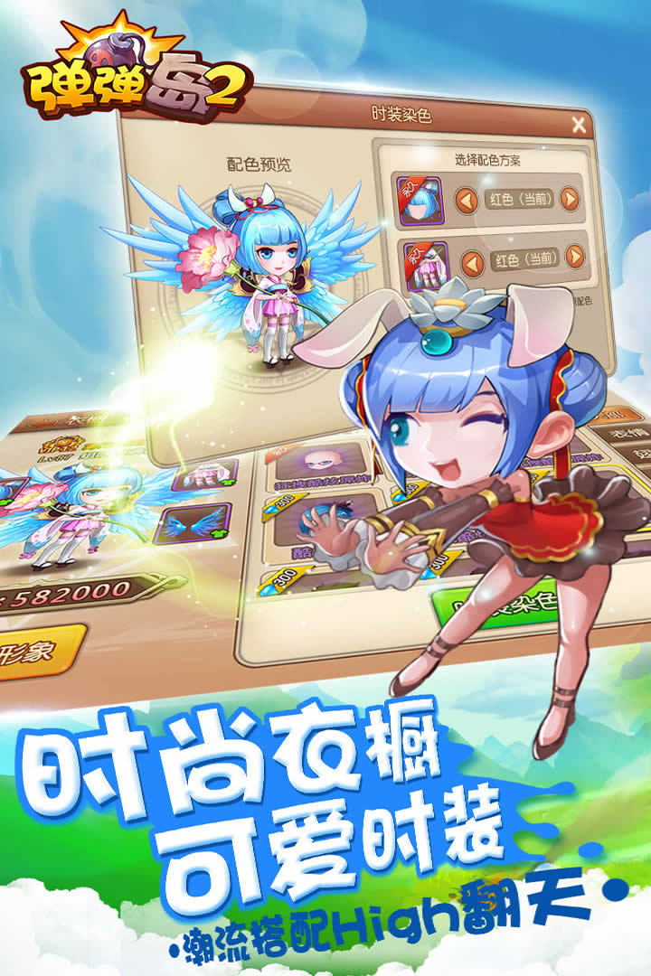 弹弹岛2当乐客户端