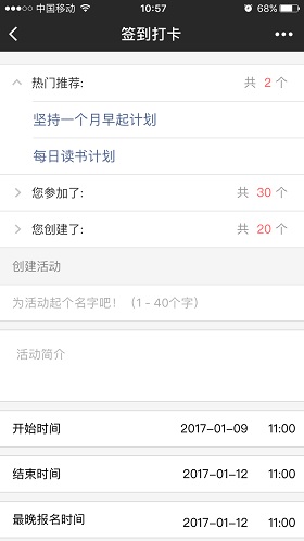 小日常打卡签到app