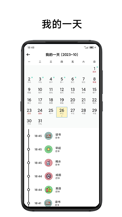 简打卡官方版