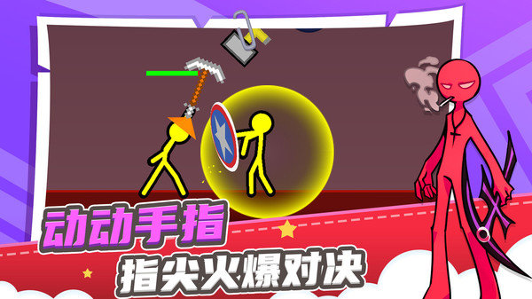 火柴人求生之路手机版