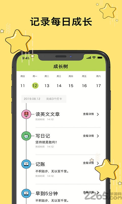 去打卡下载
