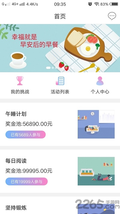 粒橙打卡客户端下载