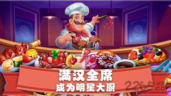 美食街物语中文版