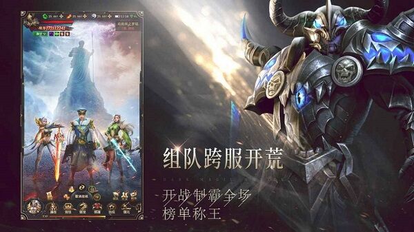 黎明召唤大天使官方版
