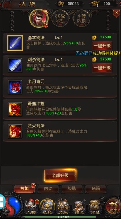 一起砍传奇手游