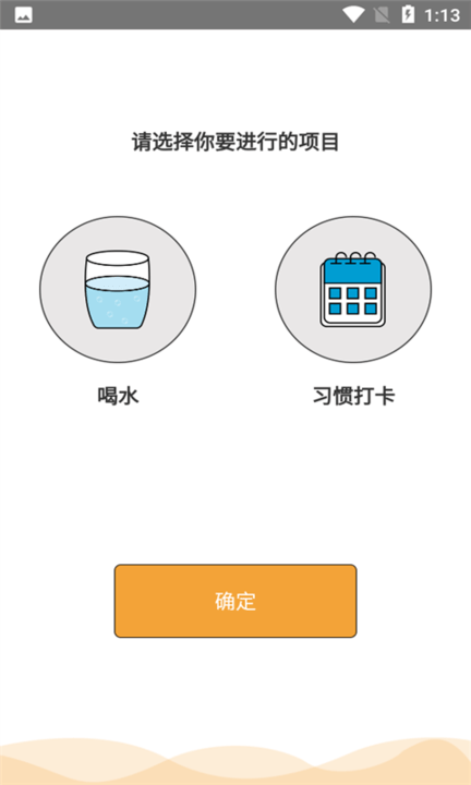 容科自律打卡平台