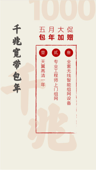 杭电云销手机版