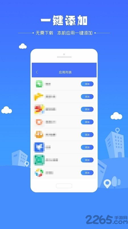 定位大师软件