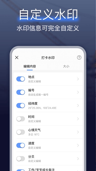 编辑水印打卡相机软件
