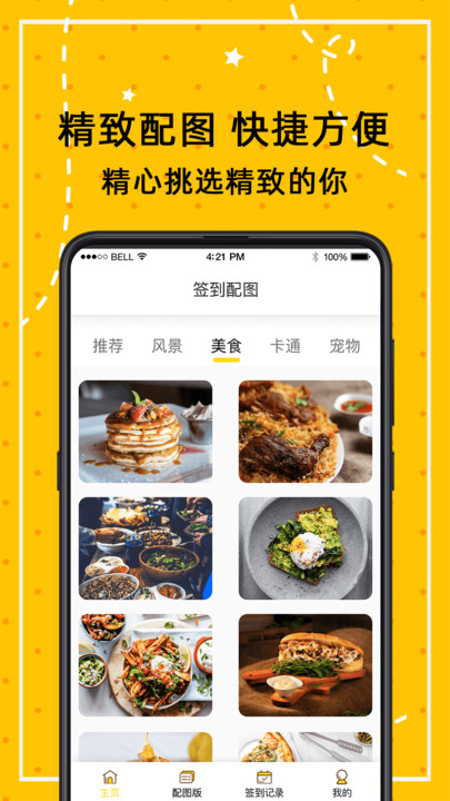 小日常计划打卡app