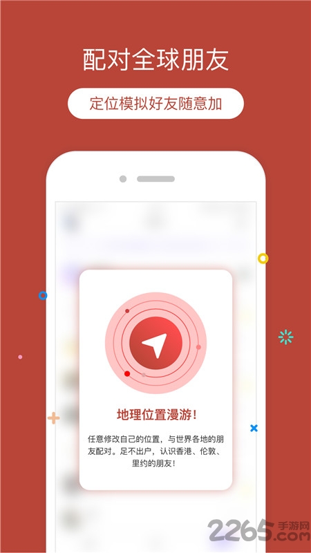 定位猫app