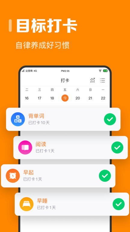指尖时光官方版